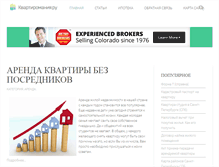 Tablet Screenshot of kvartiromania.ru